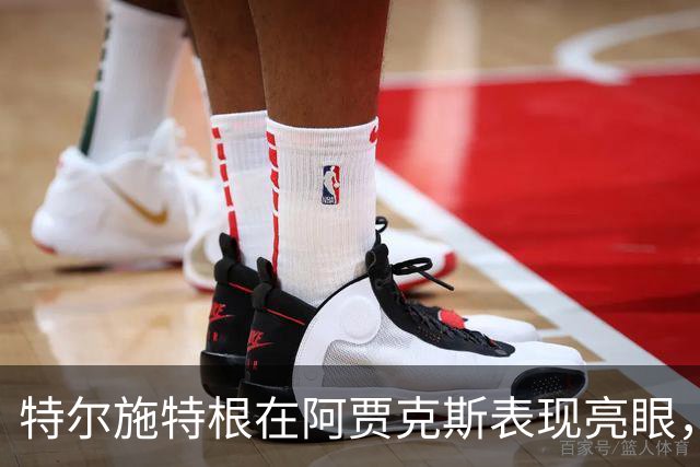 特尔施特根在阿贾克斯表现亮眼，队友调侃他“太猛